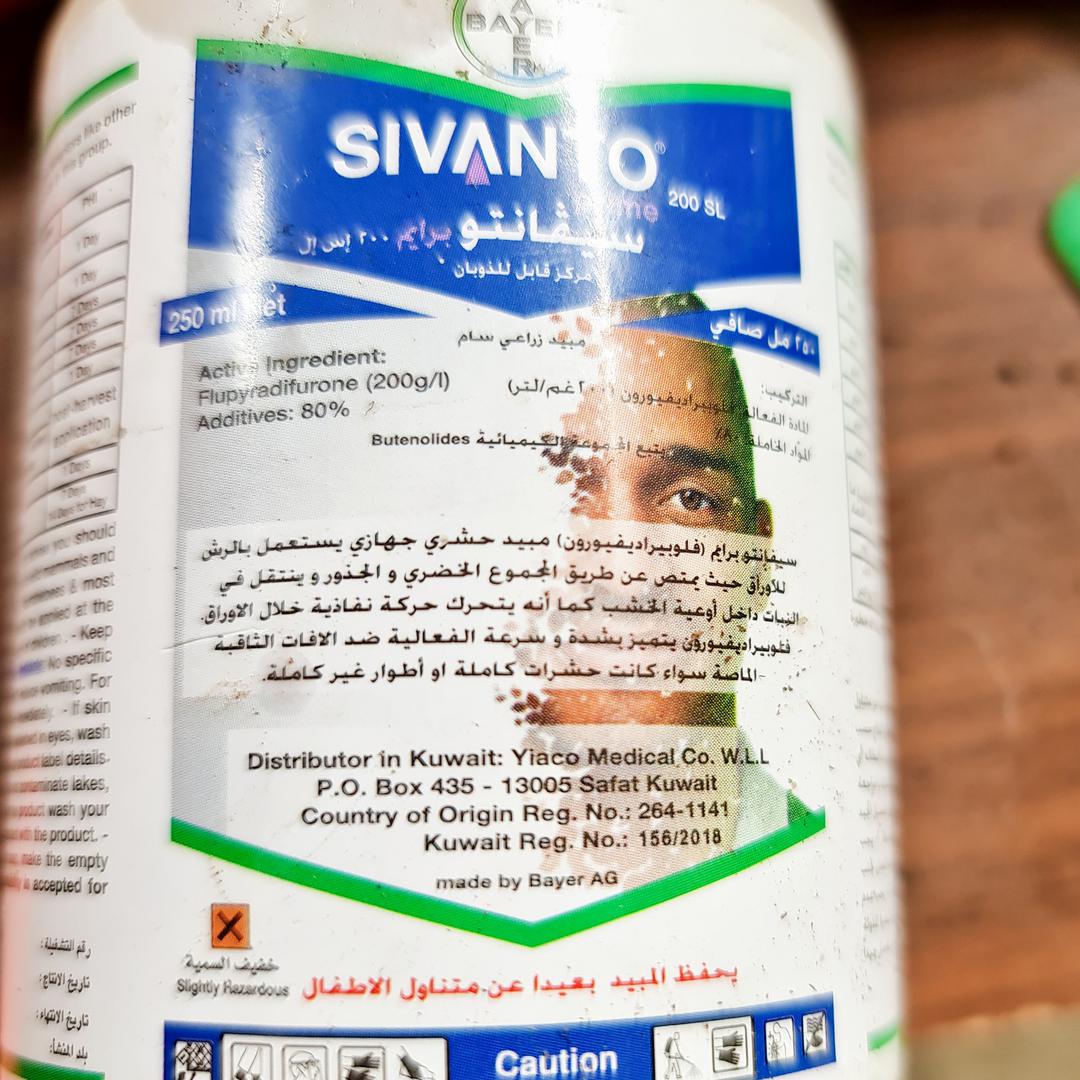 مبيد