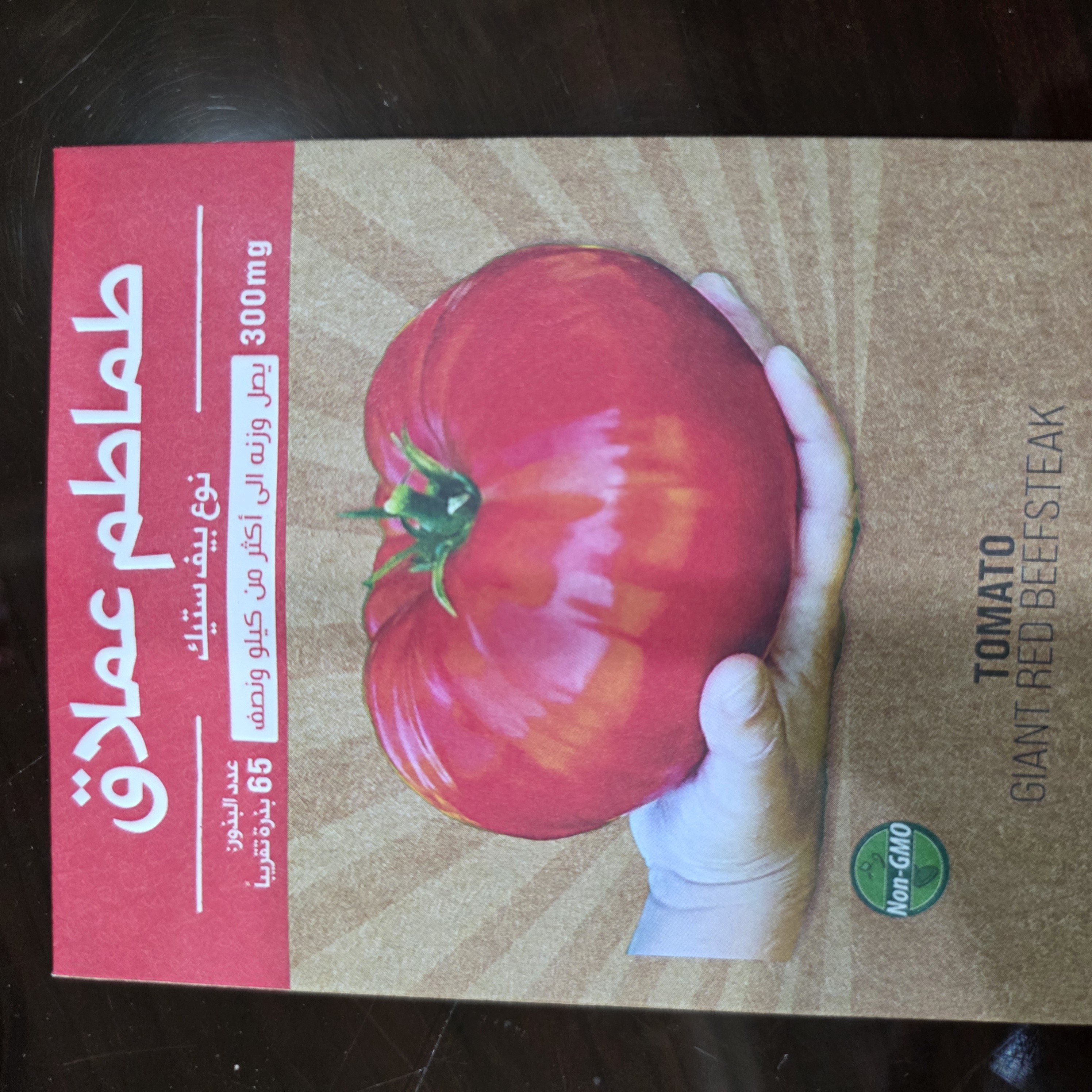 بيف ستيك العملاق
