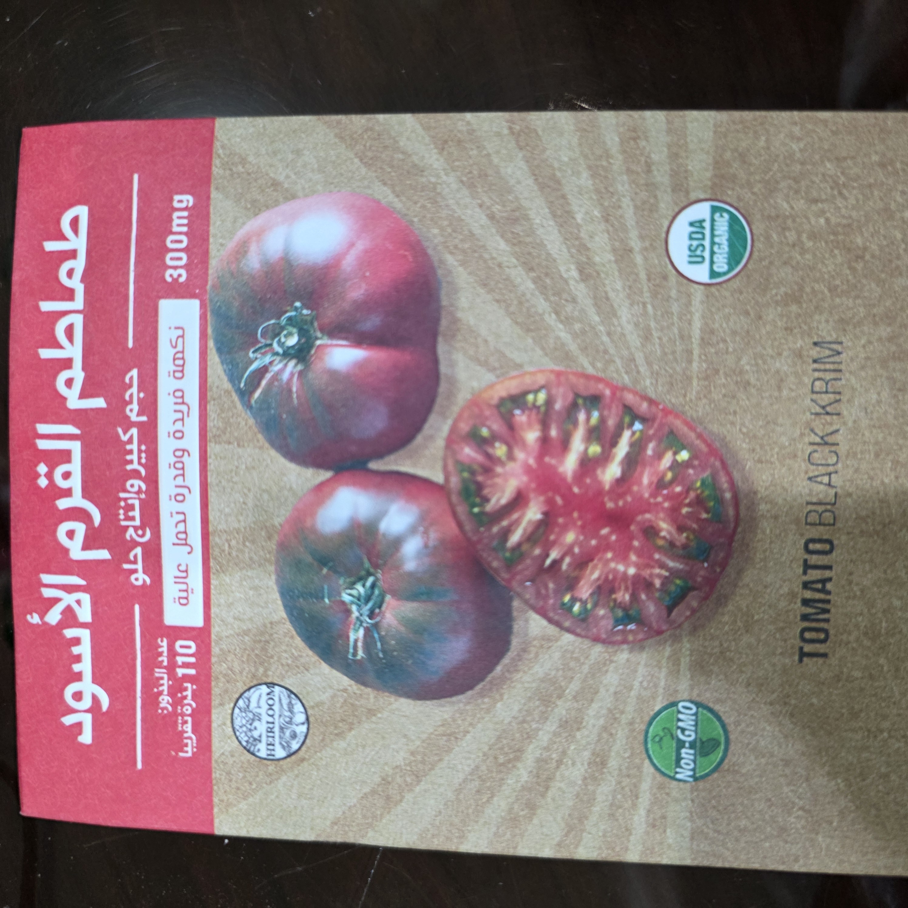 القرم الاسود